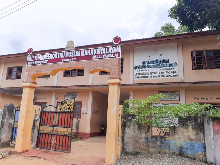 Mu/Thanneerootru Muslim Maha Vidyalaya – Mulliyawalai