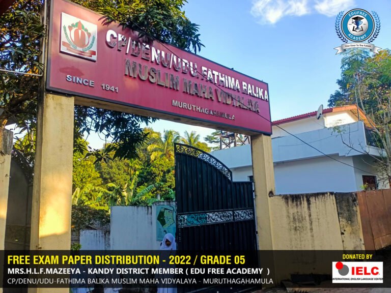 CP/DENU/UDU-Fathima Balika Muslim Maha Vidyalaya – Muruthagahamuka